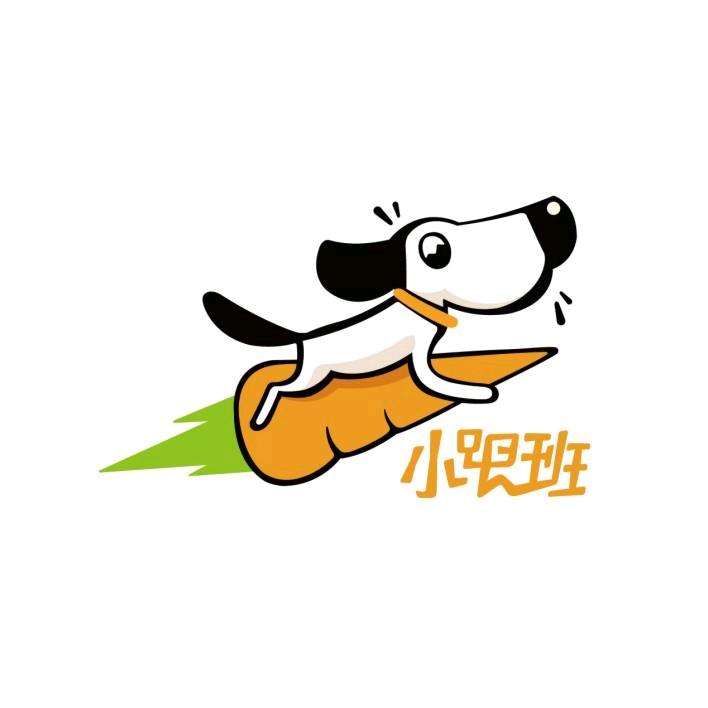 小跟班