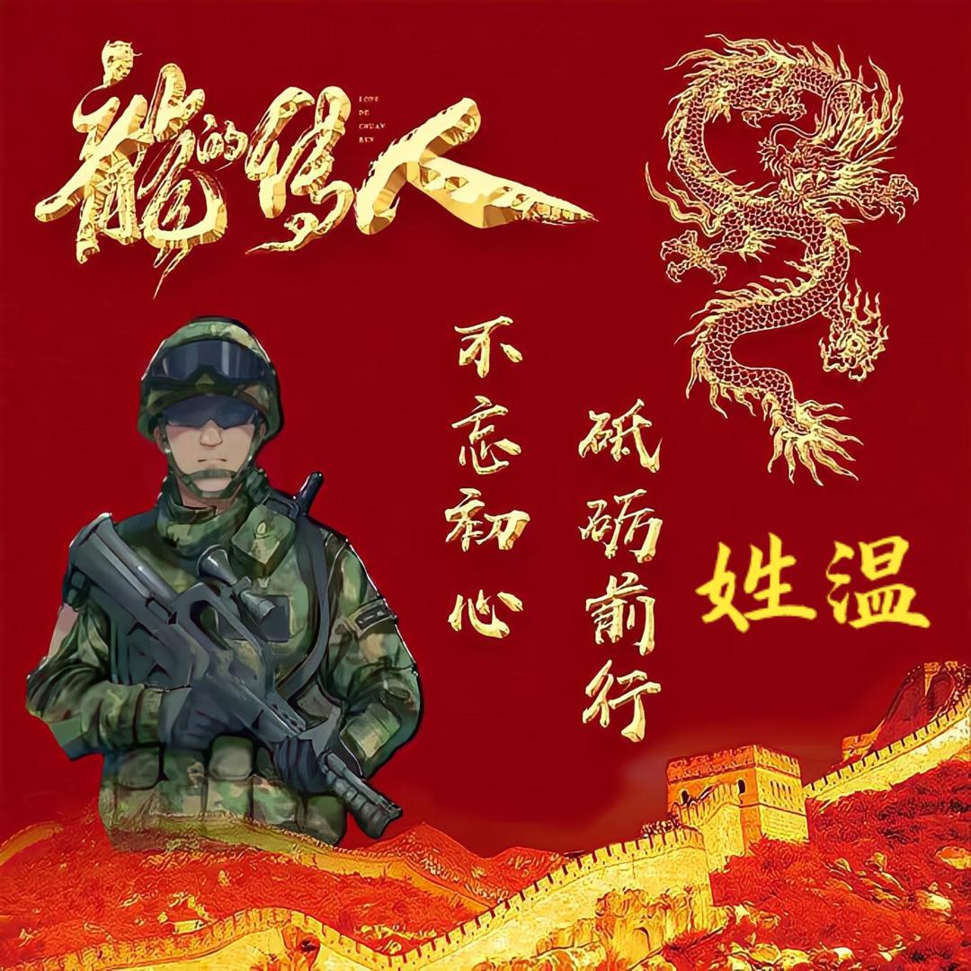 守望の幸福
