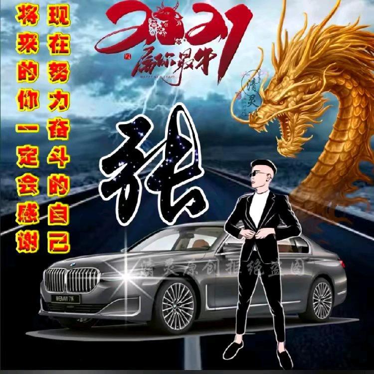 ꧁꫞努力拼搏🇨🇳꫞꧂