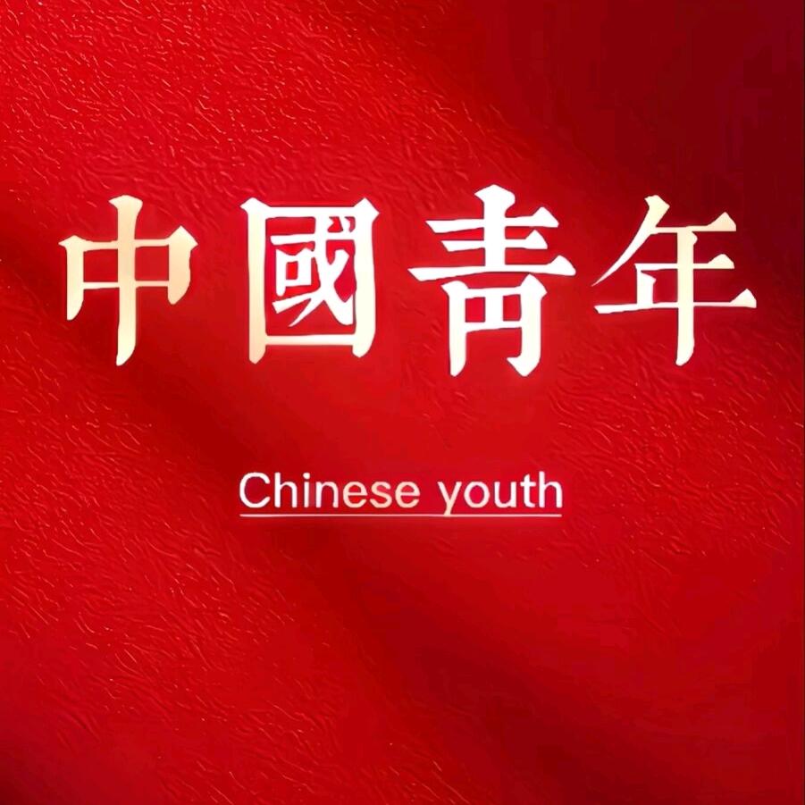 Mr张---中国青年