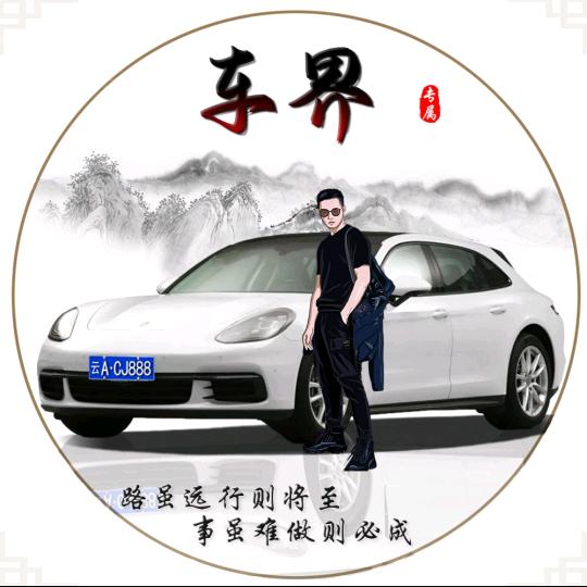 铭锦汽车服务中心（个体工商户
