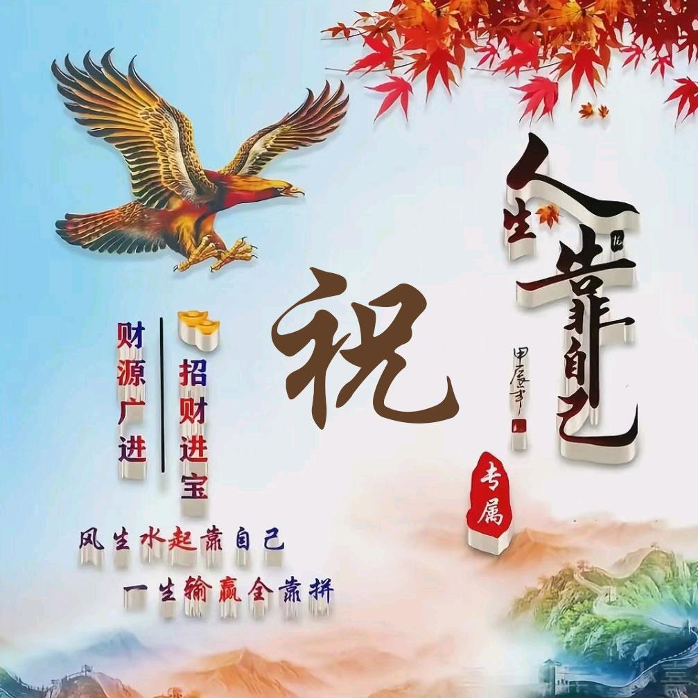 雷神