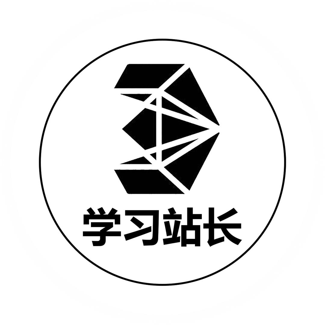3Dmax学习站长