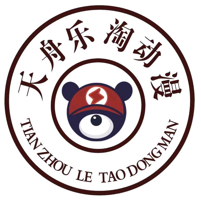 天舟动漫城