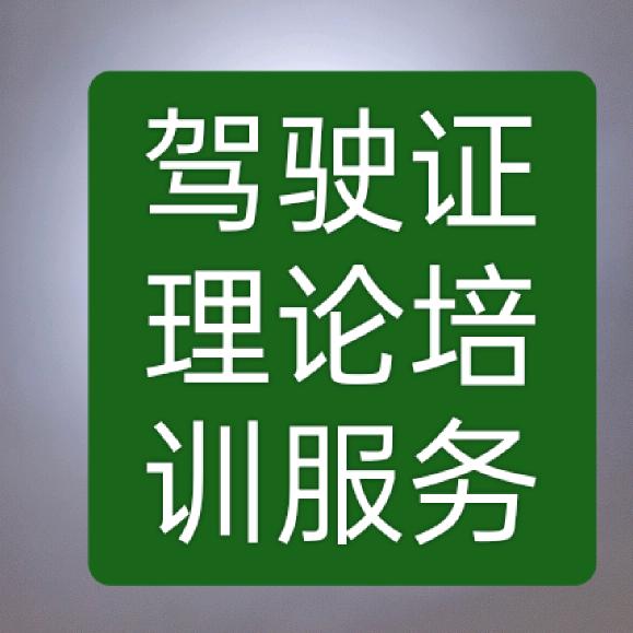 @乡镇驾考