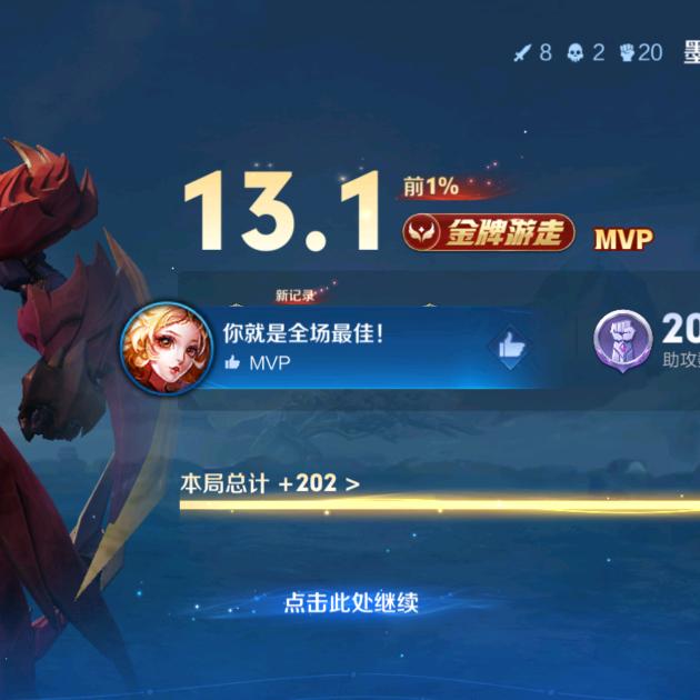 王者峡谷乱杀者