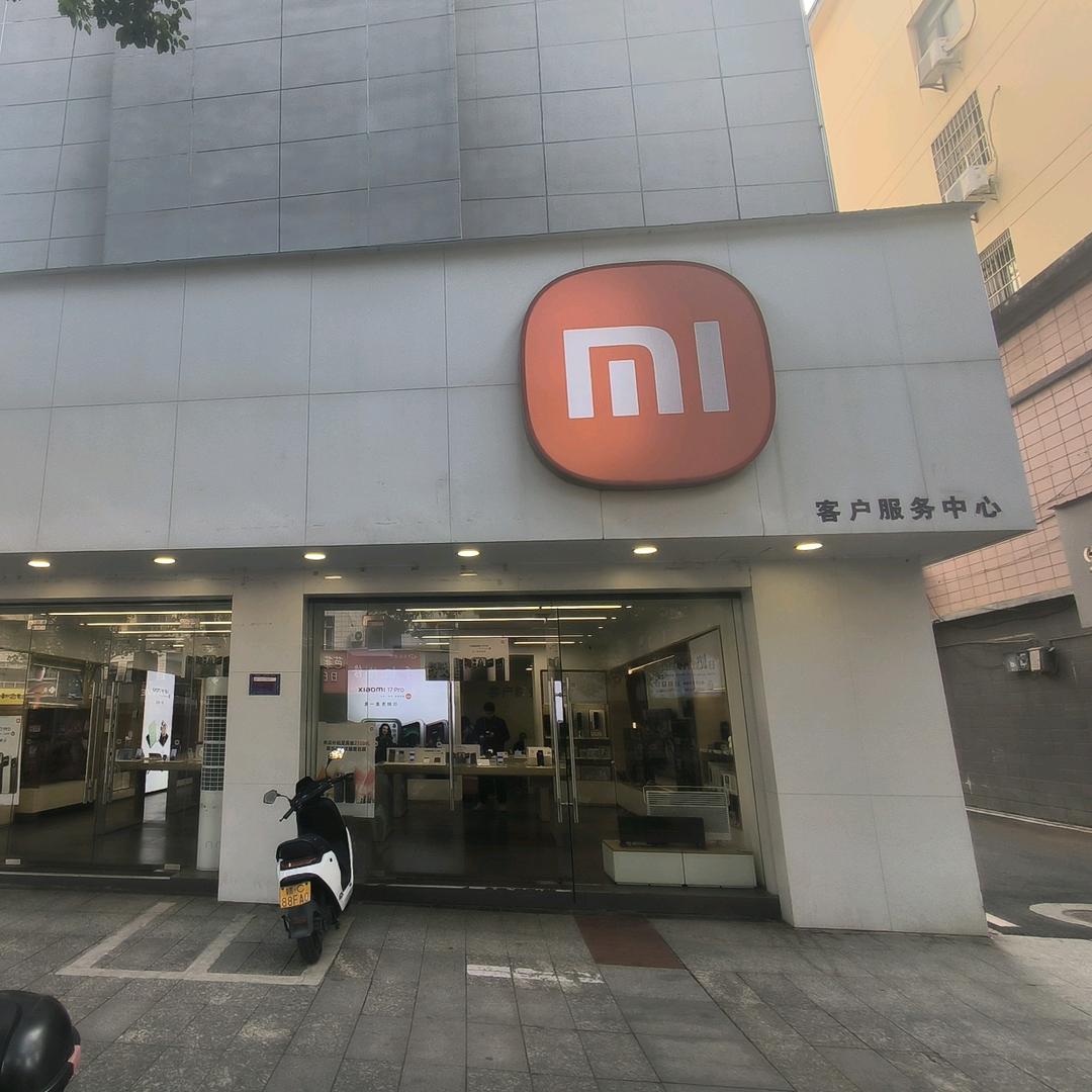 宜春朝阳路小米之家销服一体店
