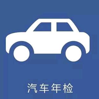 福州出租侠（报废、年检、电瓶）