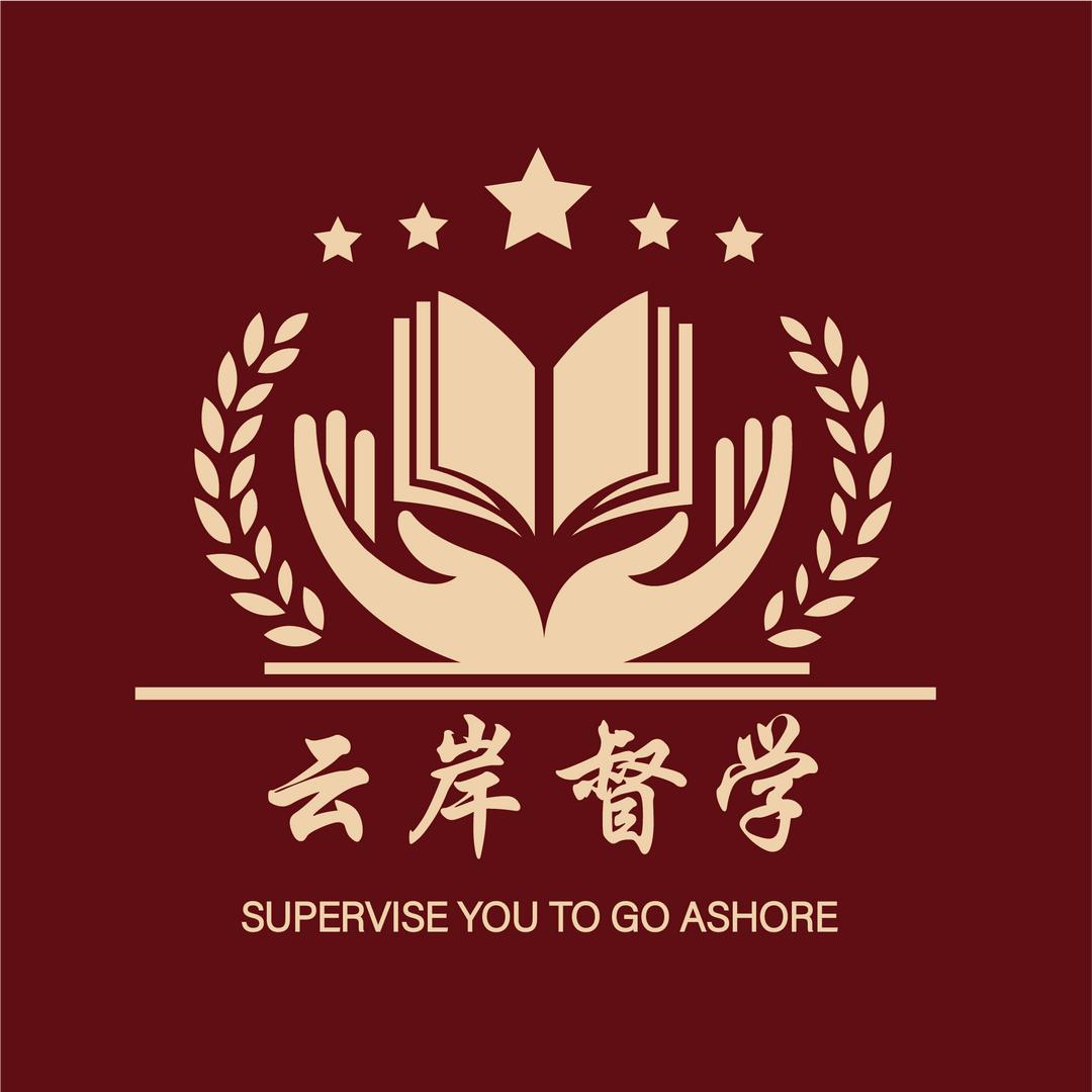 云岸督学