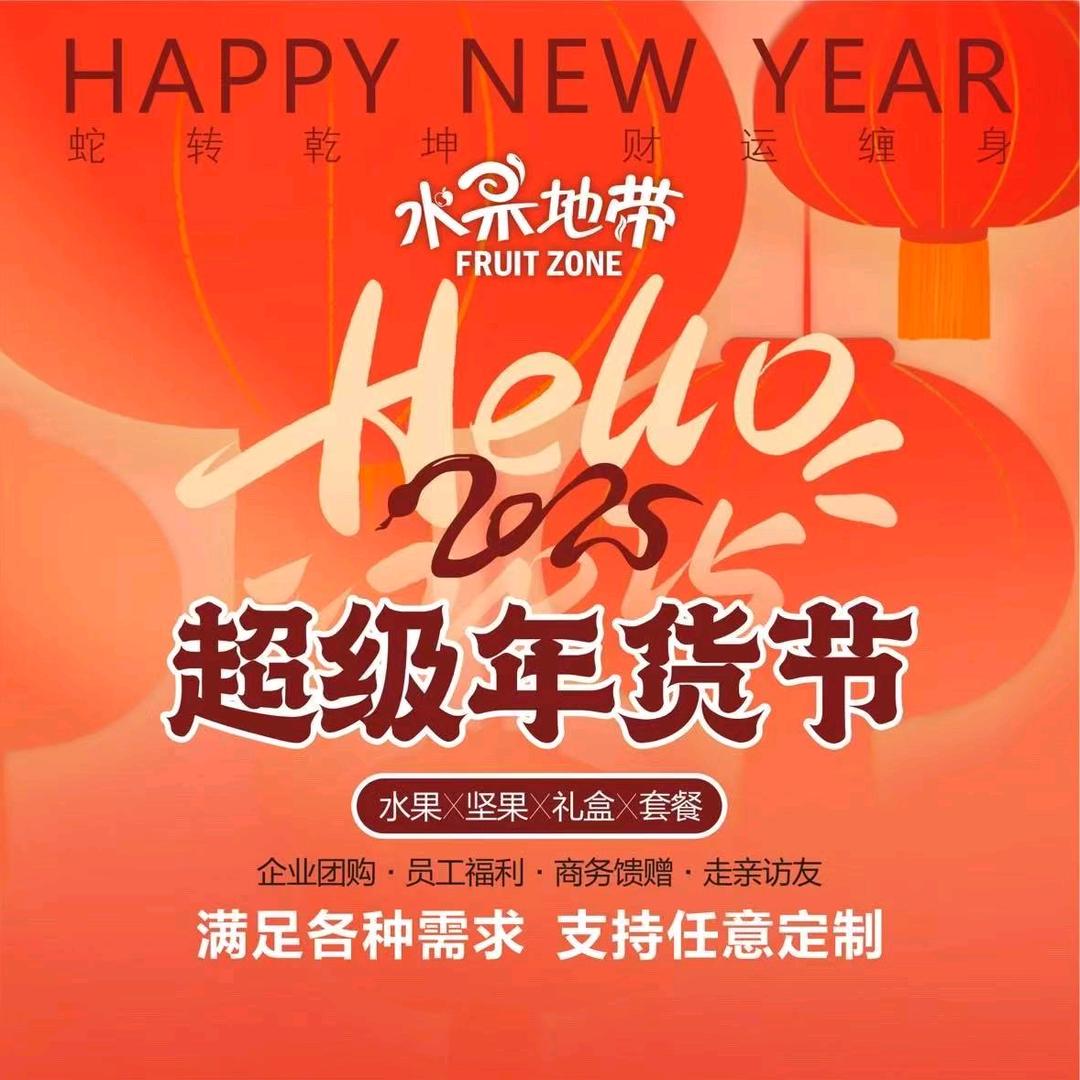 水果地带广汉南北大街店小杨