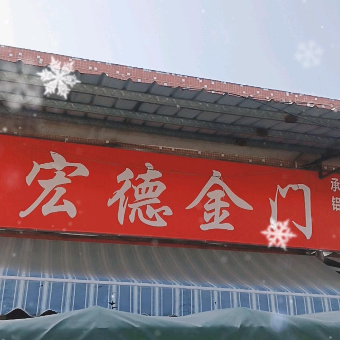 阿健做门窗是专业的