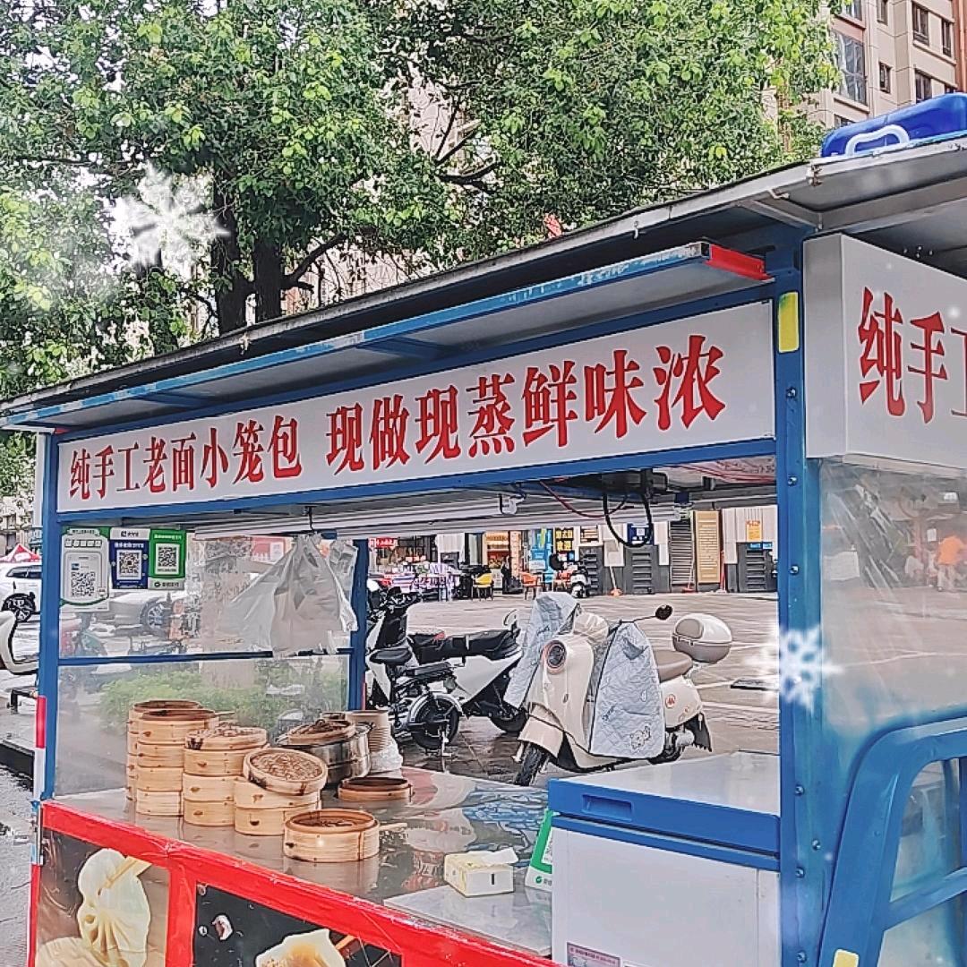 冠鲜--老面小笼包