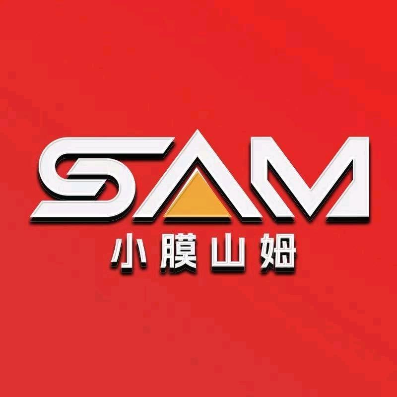 小膜山姆