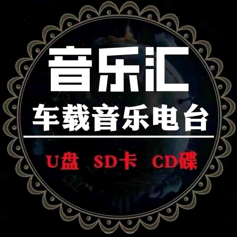 优音阁经典老歌