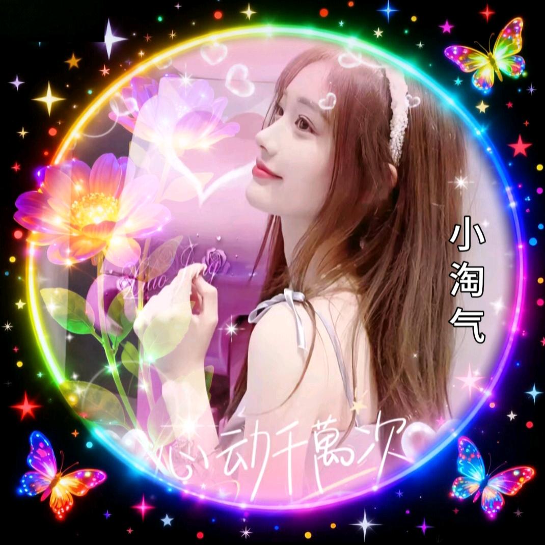 💕᭄ོ小姨娘ℒℴѵℯۣۖ¹³¹⁴