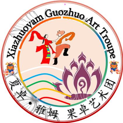 夏卓•雅姆 果卓艺术团