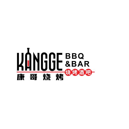 康哥烧烤音乐吧