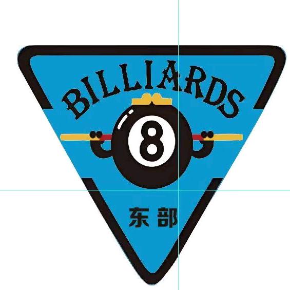 东部台球俱乐部