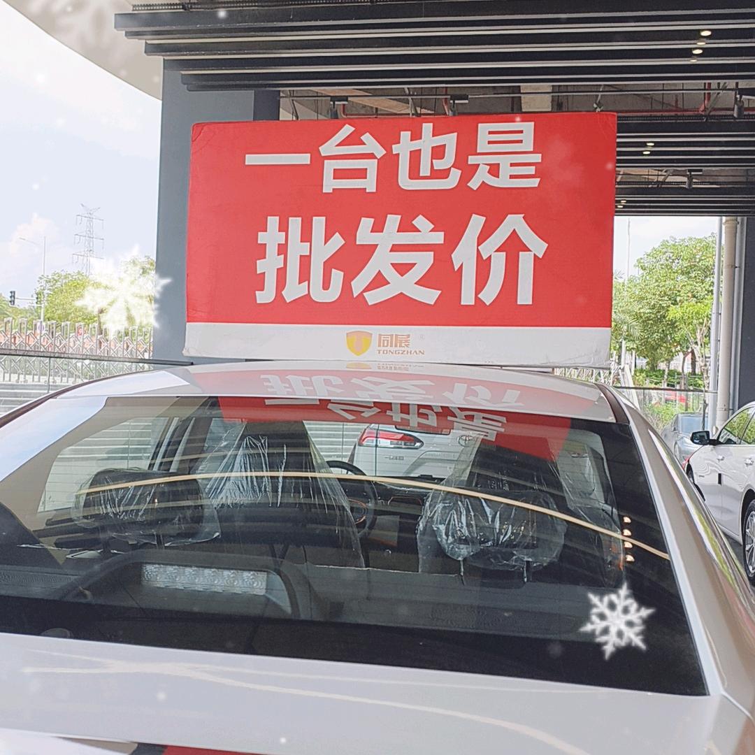 厦门同展新车直购工厂店（绮梦）