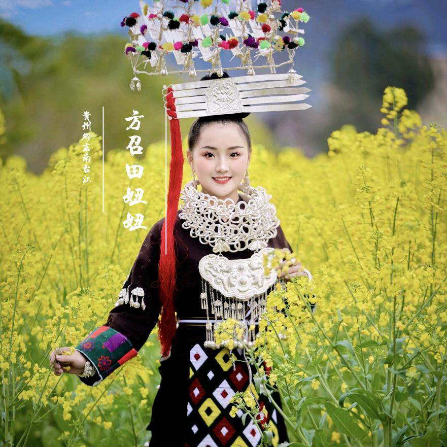 方召苗妹田妞妞🇨🇳