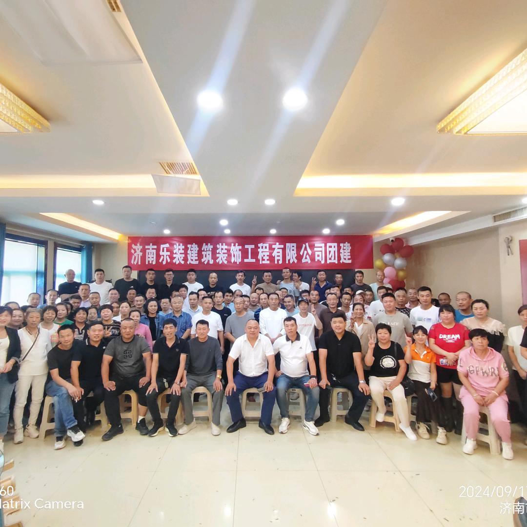 济南乐装建筑装饰工程有限公司