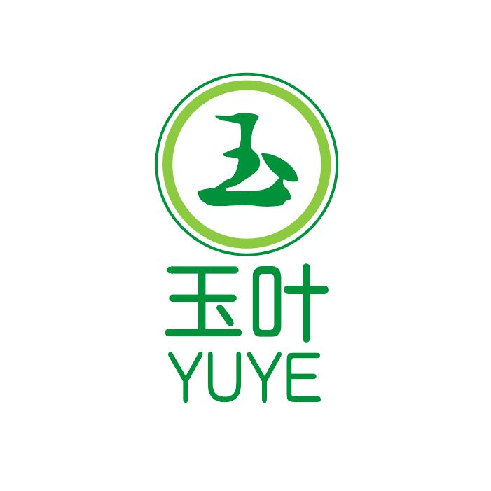 玉叶服饰有限公司