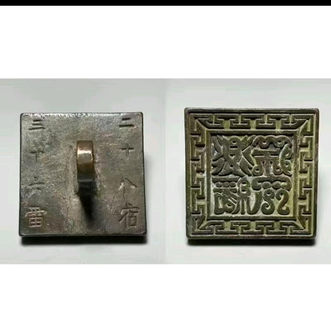 嗣昱<结缘玉枢经>