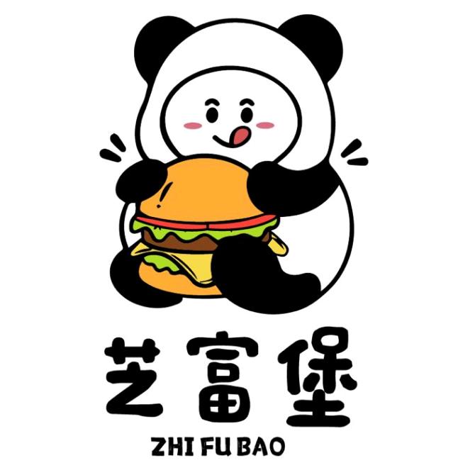 芝富堡（摆摊致富版）