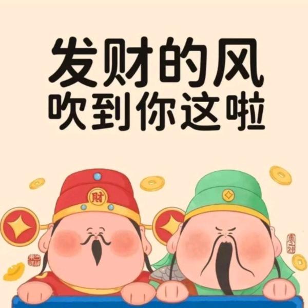 那子好运版