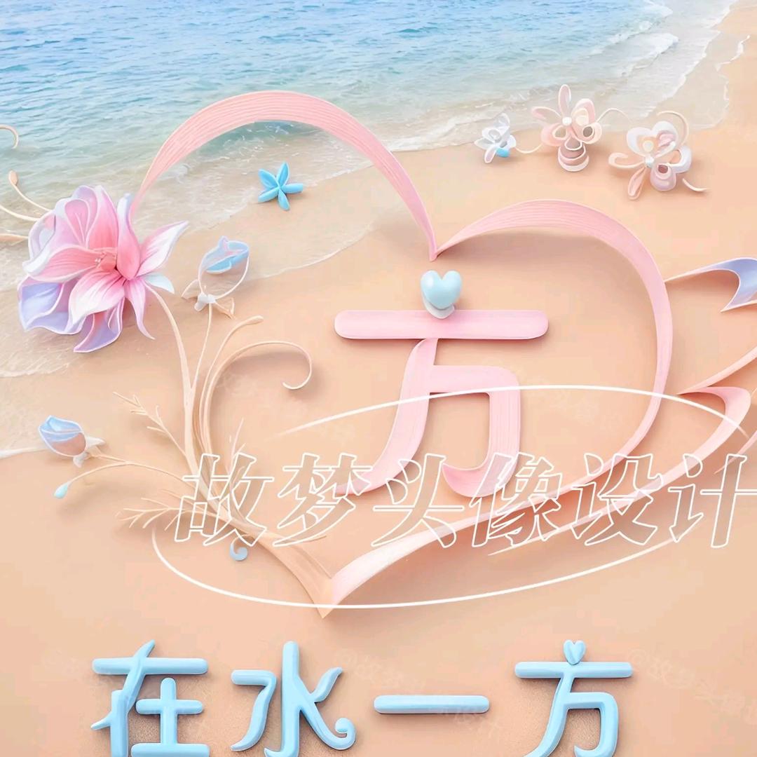 AAAA雨杰