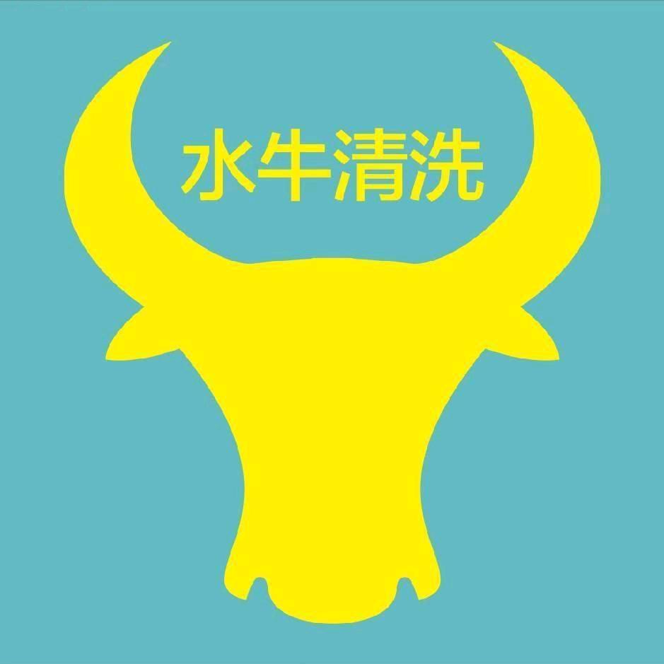 抚州水牛清洗