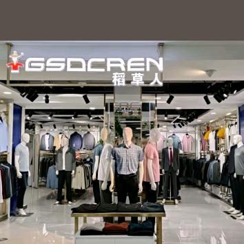 稻草人（富丽源二楼）