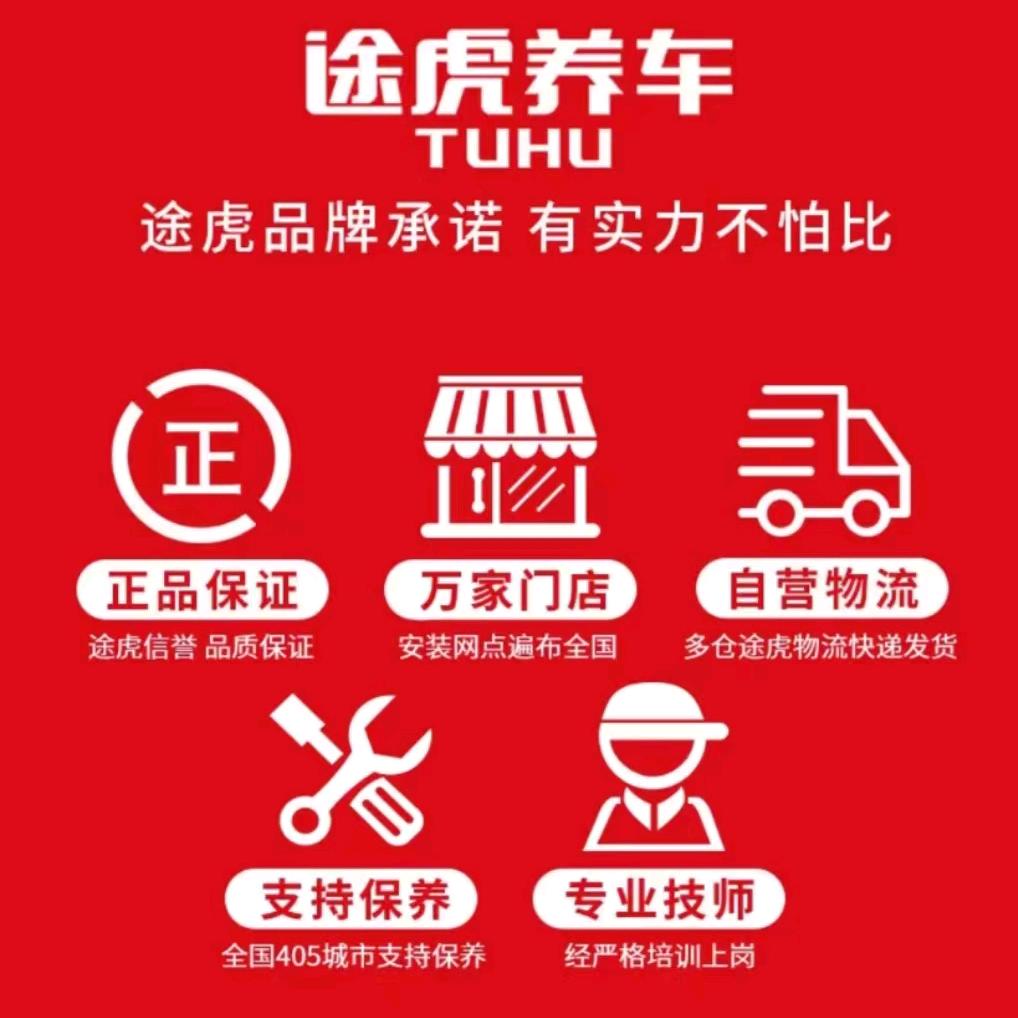 怀集途虎养车平安路店