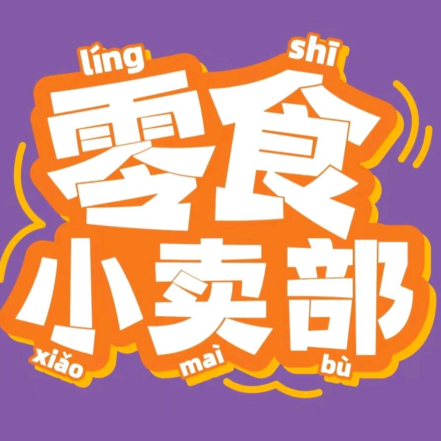 美美