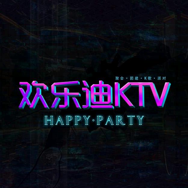 欢乐迪KTV青白江店