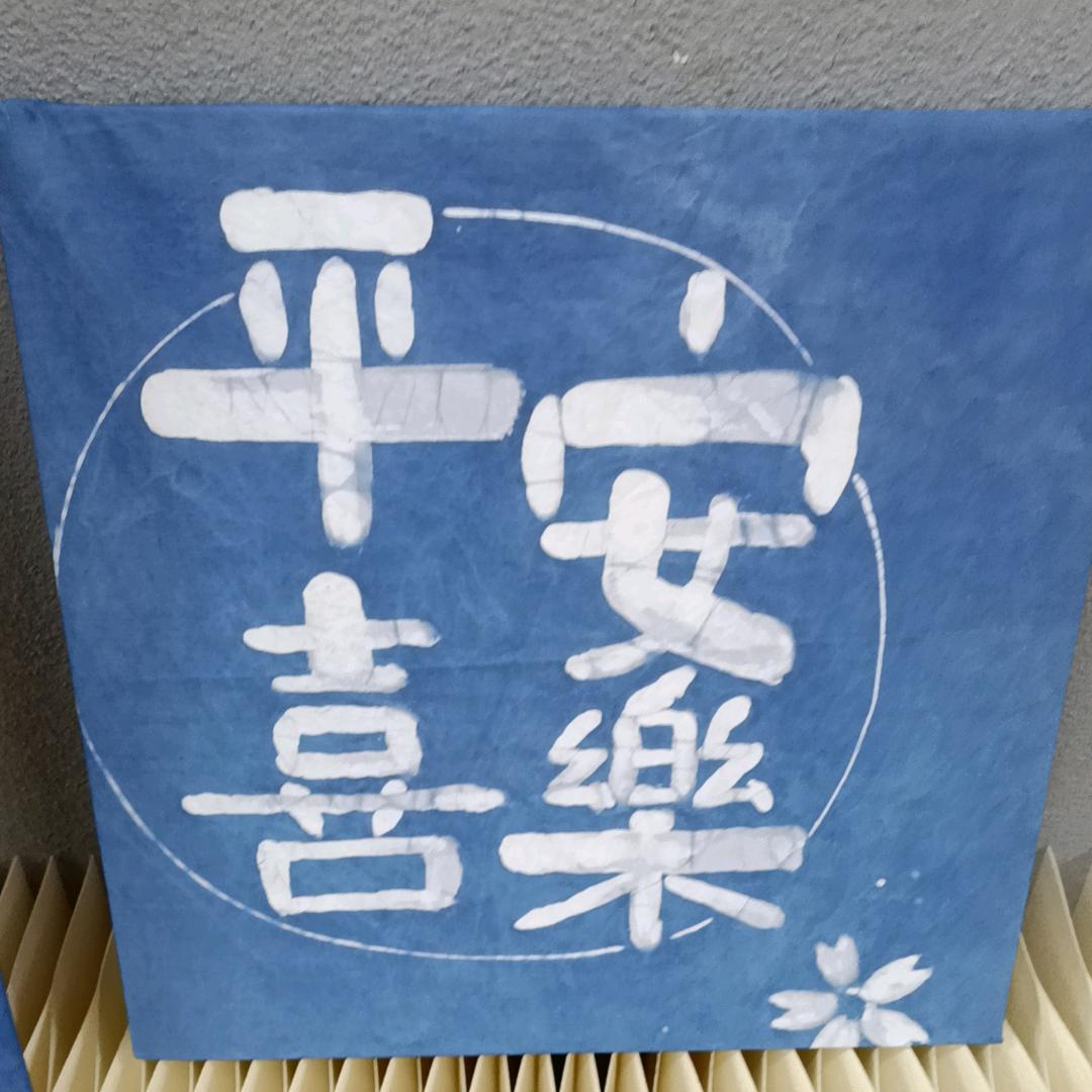 平安喜乐！
