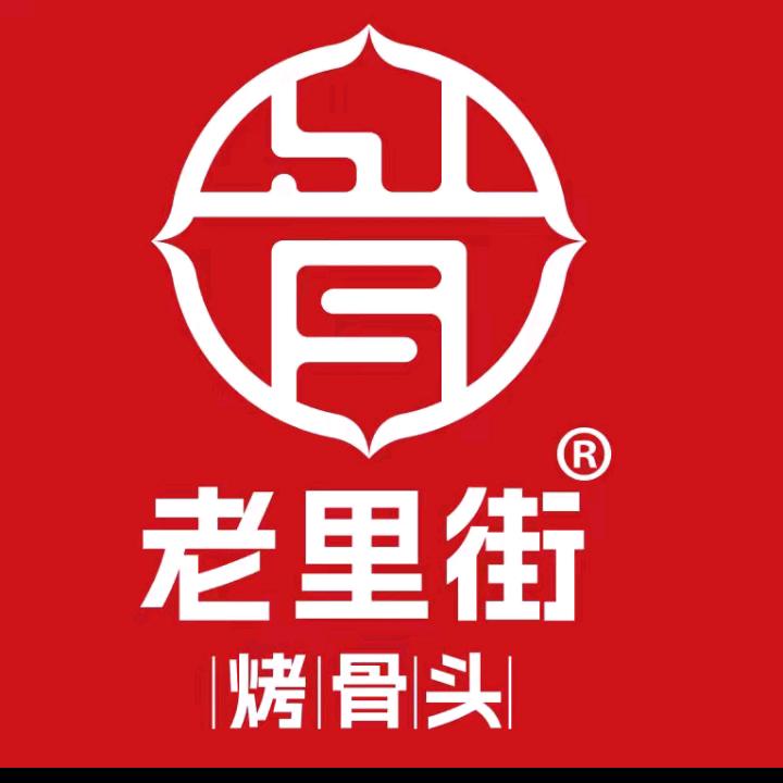 老里街烤骨头超值团购