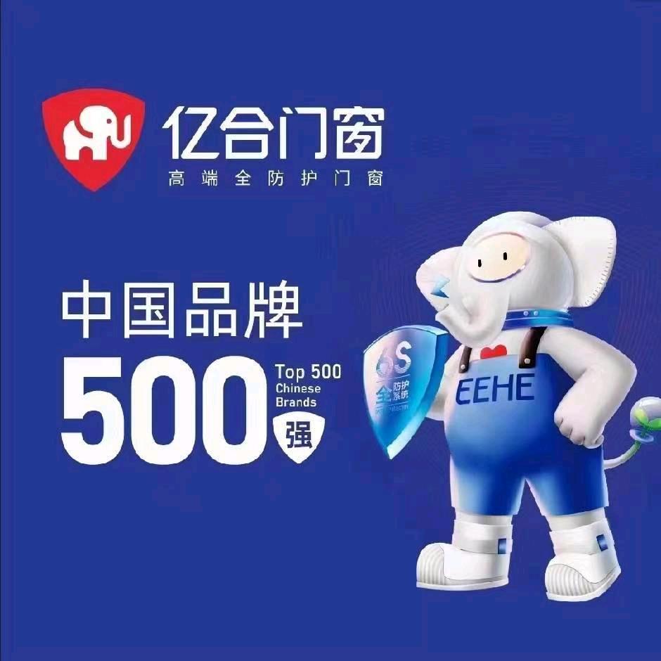 济南亿合门窗