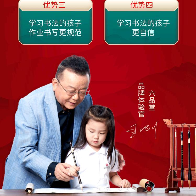 六品书院