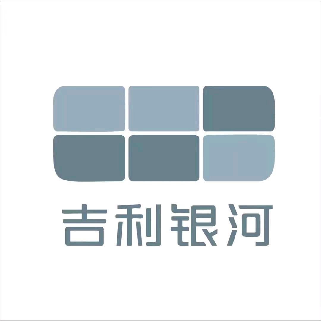 吉利银河｜建瓯体验中心