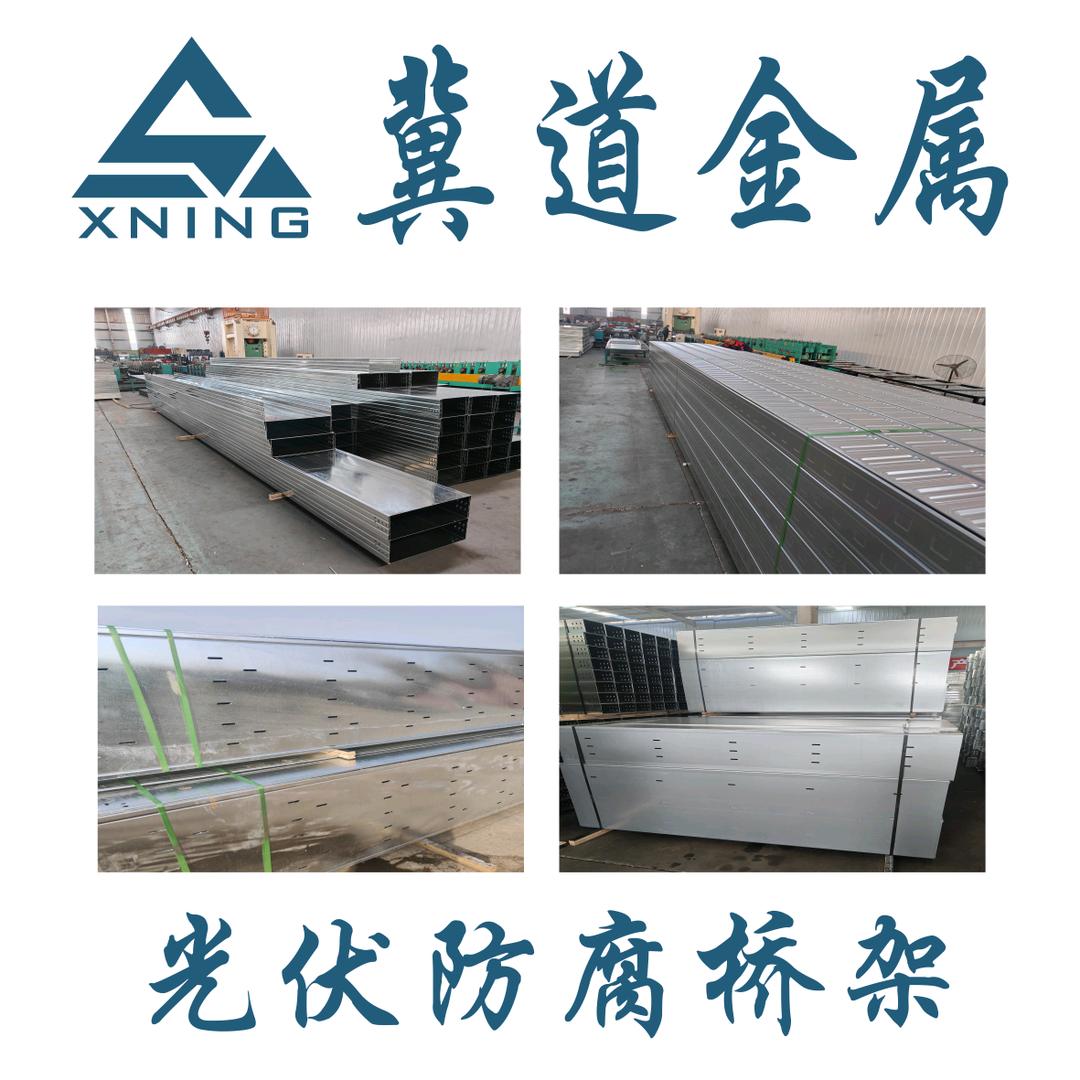 河北冀道金属制品有限公司
