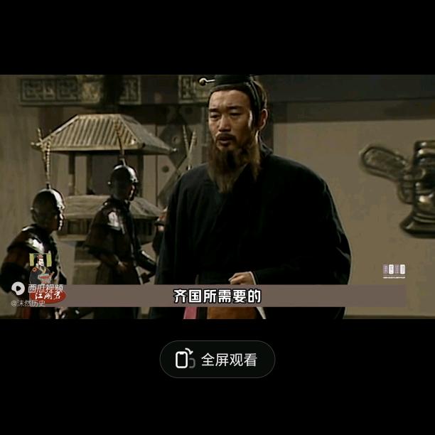 管仲之道