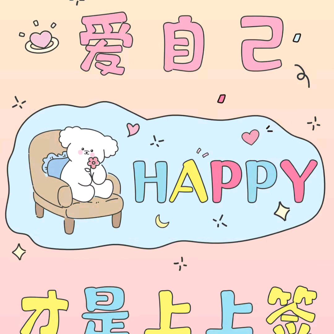 💝家有三宝💝