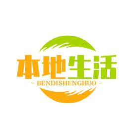 一休本地生活