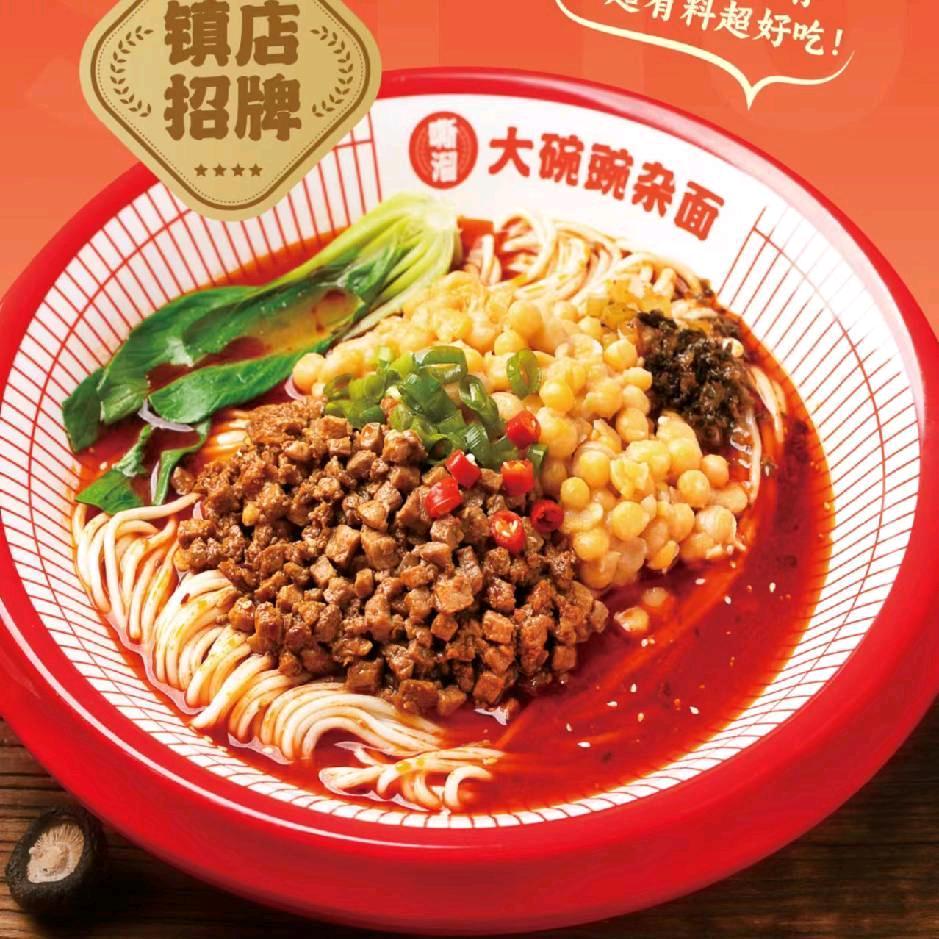 嘶溜面~小吕