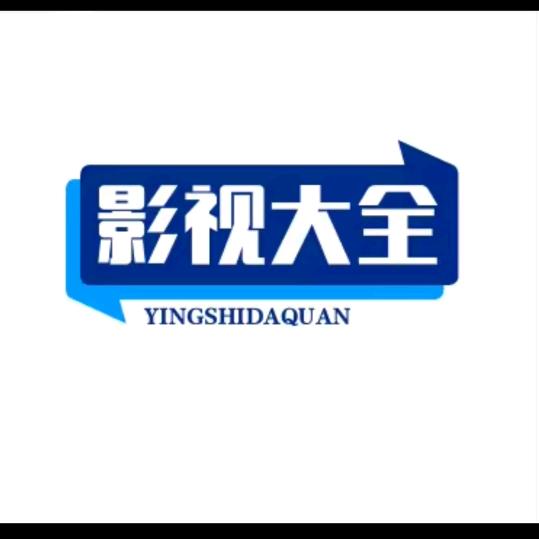 心想事成。