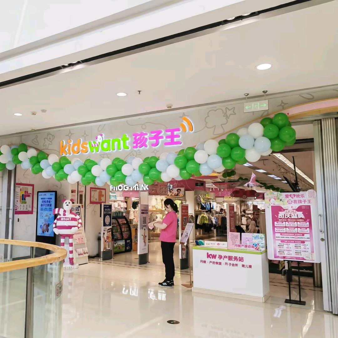 孩子王长沙西子一间店