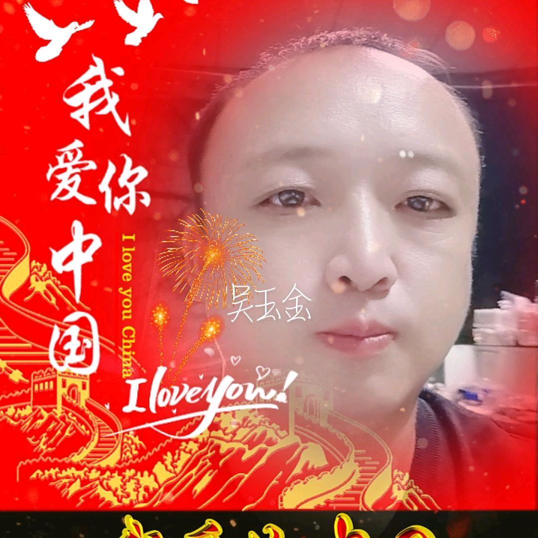 玉金店
