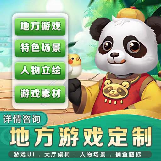 D棋牌游戏开发