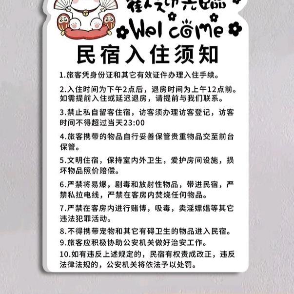 富裕县友朋日租房小时租